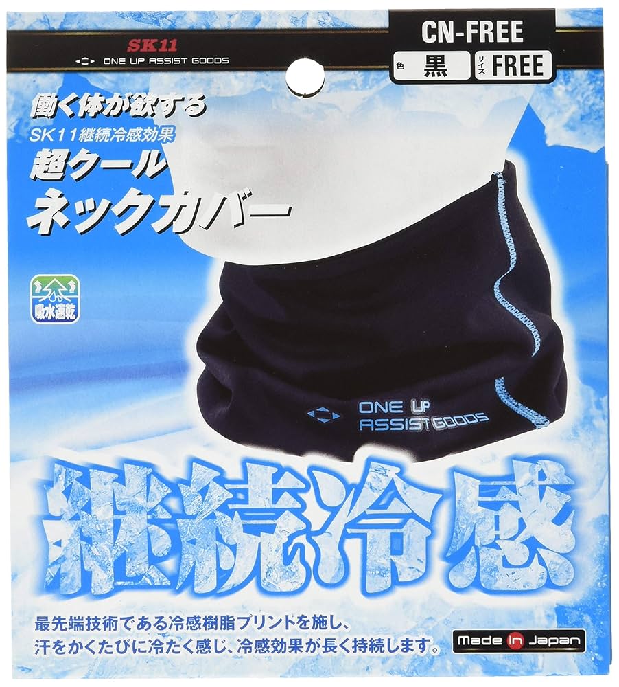 suuuさん用 Amazon.co.jp: SK11 超クールネックカバー 男女兼用